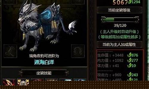 秦美人坐骑装备怎么强化