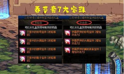 称号宝珠有哪些属性