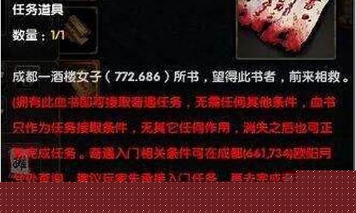 移花宫奇遇入门流程