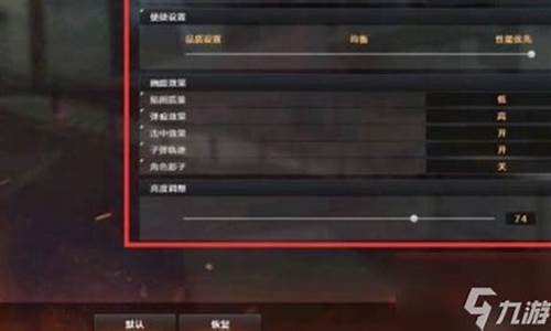 穿越火线烟雾头盔怎么调效果最好