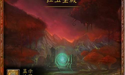 突袭红玉圣殿怎么完成