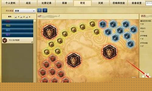 符文页栏位怎么添加