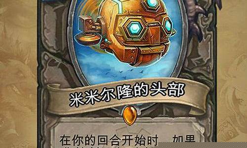 米米尔隆的头部速度