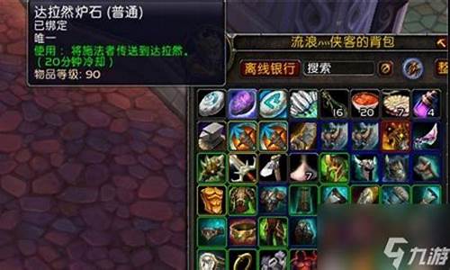 职业大厅在哪里魔兽