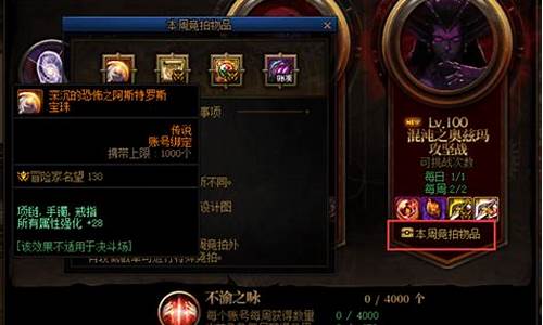 腰带附魔宝珠有哪些狂战装备