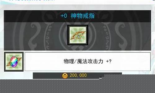 艾尔之光神物装备怎么得