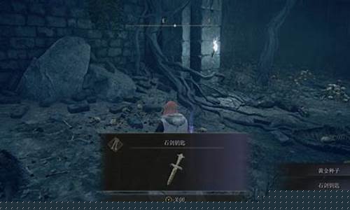 艾尔登法环石剑钥匙干嘛的