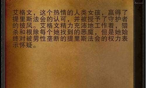 艾格文和猎龙之战谁厉害