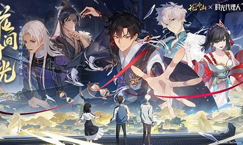 花亦山心之月阵容站位