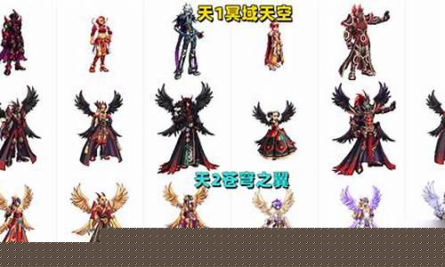 苍穹之翼天空套怎么获得