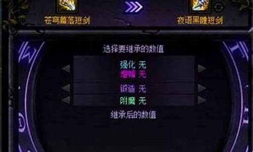 苍穹幕落武器怎么继承