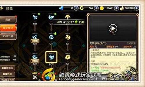 英雄战魂刺客技能加点