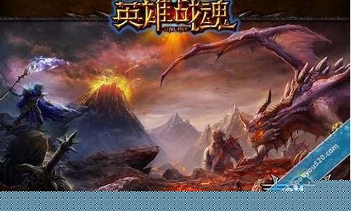 英雄战魂升级攻略