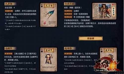 英雄杀斗魂场英雄介绍