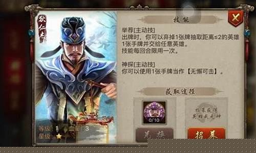 英雄杀狄仁杰技能