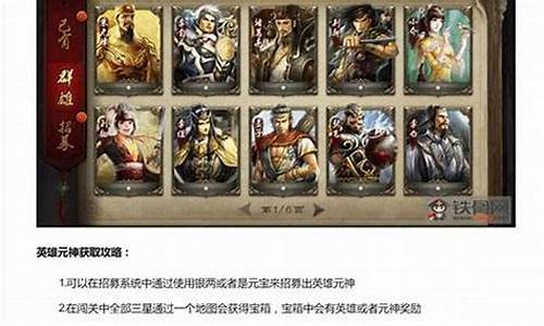 英雄杀英雄魂场在哪