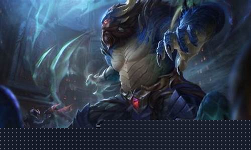 英雄联盟乌迪尔重做