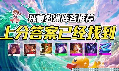 英雄联盟云顶之弈攻略最新