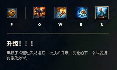 英雄联盟大发明家怎么出装