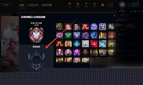 英雄联盟如何进入排位赛