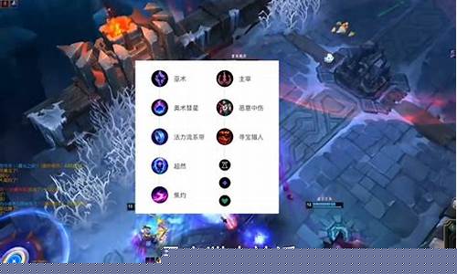 英雄联盟寒冰出装顺序