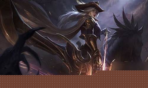 英雄联盟寒冰射手辅助出装