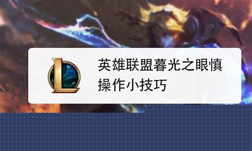 英雄联盟德邦总管怎么出装