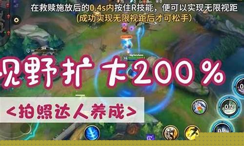 英雄联盟怎么调视距显示