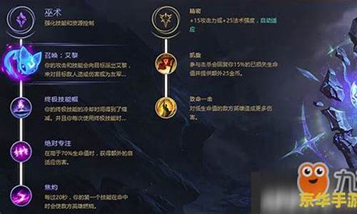 英雄联盟攻击符文怎么配