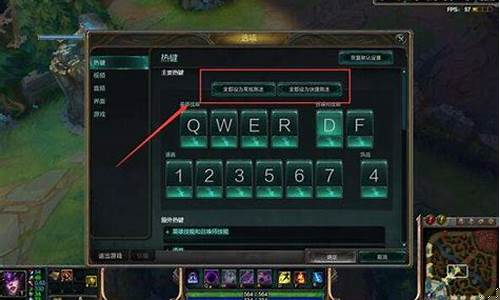 英雄联盟智能施法如何设置