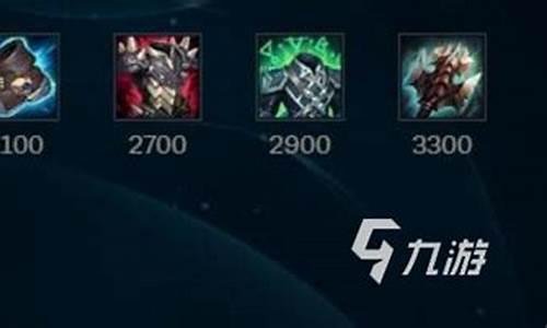 英雄联盟暮光之眼出装推荐