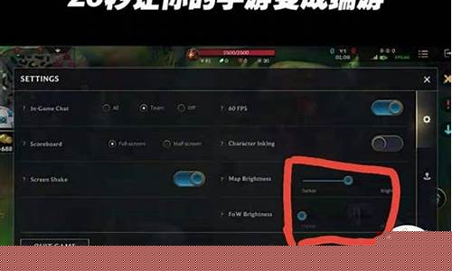 英雄联盟视距怎么锁定