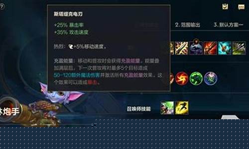 英雄联盟麦林炮手出装顺序