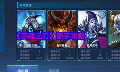 英魂之刃新手卡怎么获得