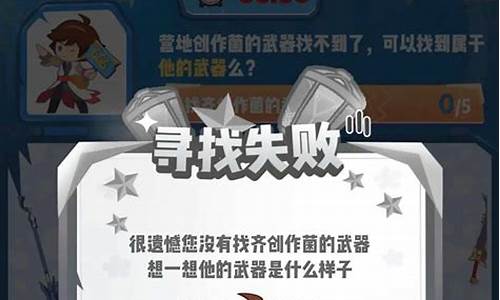 营地创作菌的武器是什么