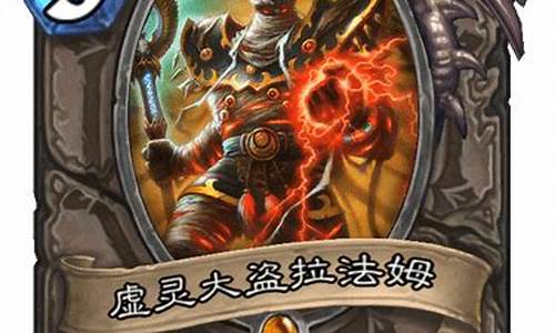 虚灵大盗拉法姆竞技场