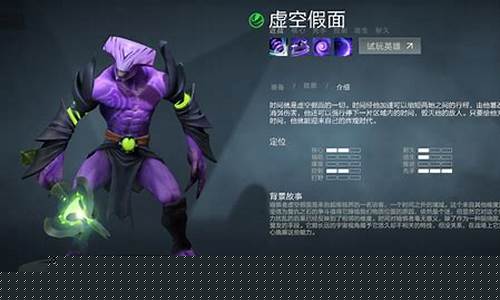 虚空假面技能介绍