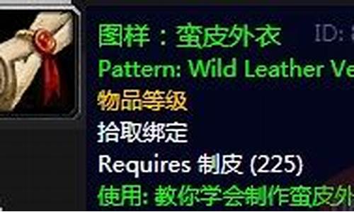 蛮皮任务怎么做(蛮皮制皮任务有什么用)