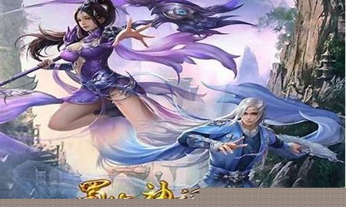 蜀山神话还能玩吗