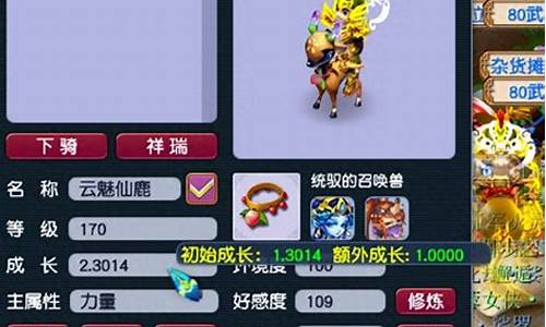 西游奇缘人物加点