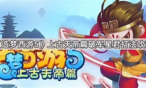 西游记北斗破军星的化身是谁
