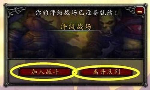 评级战场怎么打的快