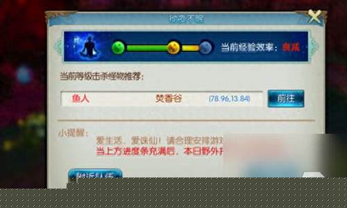诛仙彻夜不眠给的经验是固定的么