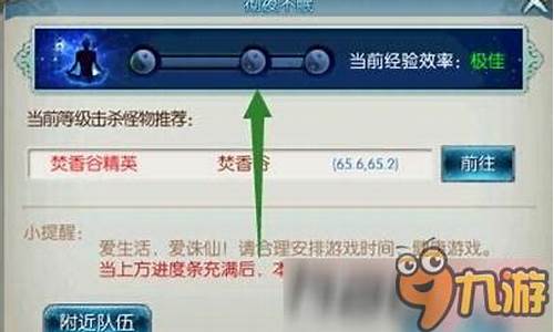 诛仙彻夜不眠需要多久