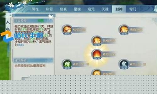 诛仙焚香技能加点攻略