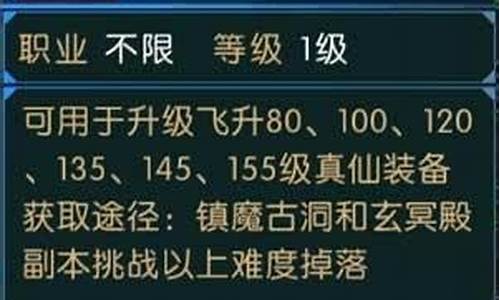 诛仙飞升战场怎么在同一边
