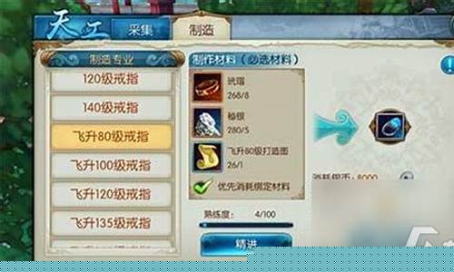 诛仙飞升战场怎么打