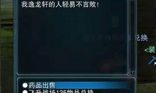 诛仙飞升战场打着就没了