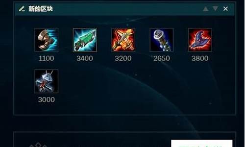 诡术妖姬出装金铲铲