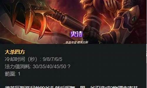 诺克萨斯之手大招加成